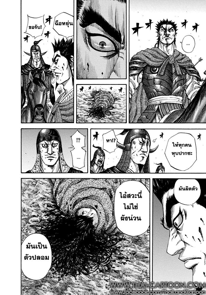 Manga-lc-com อ่านมังงะ อ่านการ์ตูน ออนไลน์ ฟรี Kingdom ตอนที่ 1 2 3 4 5 6 7 8 9 10 11 12 13 14 ฟรี ไม่มีโฆษณา Manga-lc - อ่าน มังงะ อ่าน การ์ตูน ออนไลน์ อ่านมังงะ ฟรี