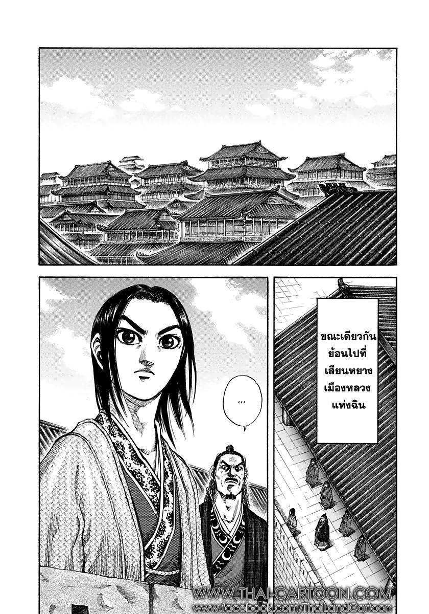 Manga-lc-com อ่านมังงะ อ่านการ์ตูน ออนไลน์ ฟรี Kingdom ตอนที่ 1 2 3 4 5 6 7 8 9 10 11 12 13 14 ฟรี ไม่มีโฆษณา Manga-lc - อ่าน มังงะ อ่าน การ์ตูน ออนไลน์ อ่านมังงะ ฟรี