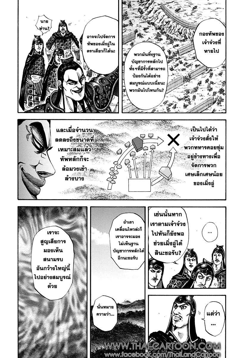 Manga-lc-com อ่านมังงะ อ่านการ์ตูน ออนไลน์ ฟรี Kingdom ตอนที่ 1 2 3 4 5 6 7 8 9 10 11 12 13 14 ฟรี ไม่มีโฆษณา Manga-lc - อ่าน มังงะ อ่าน การ์ตูน ออนไลน์ อ่านมังงะ ฟรี