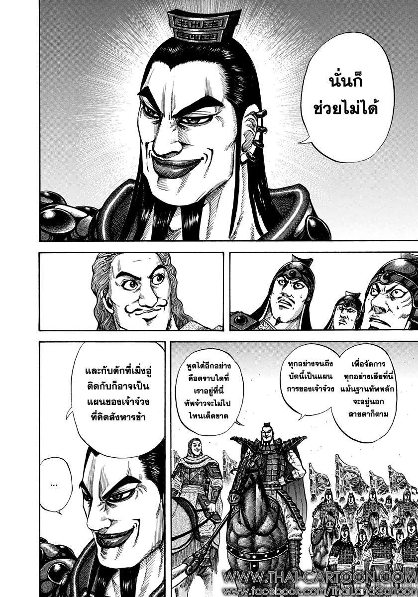Manga-lc-com อ่านมังงะ อ่านการ์ตูน ออนไลน์ ฟรี Kingdom ตอนที่ 1 2 3 4 5 6 7 8 9 10 11 12 13 14 ฟรี ไม่มีโฆษณา Manga-lc - อ่าน มังงะ อ่าน การ์ตูน ออนไลน์ อ่านมังงะ ฟรี