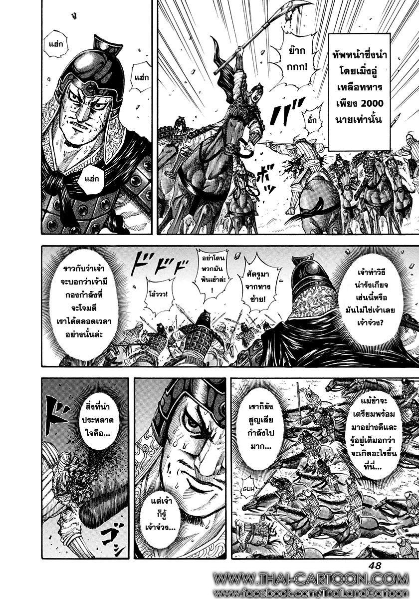 Manga-lc-com อ่านมังงะ อ่านการ์ตูน ออนไลน์ ฟรี Kingdom ตอนที่ 1 2 3 4 5 6 7 8 9 10 11 12 13 14 ฟรี ไม่มีโฆษณา Manga-lc - อ่าน มังงะ อ่าน การ์ตูน ออนไลน์ อ่านมังงะ ฟรี