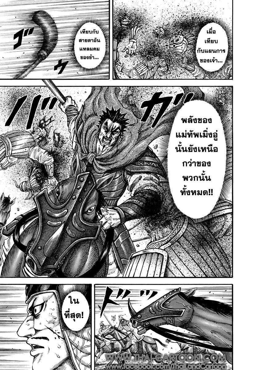 Manga-lc-com อ่านมังงะ อ่านการ์ตูน ออนไลน์ ฟรี Kingdom ตอนที่ 1 2 3 4 5 6 7 8 9 10 11 12 13 14 ฟรี ไม่มีโฆษณา Manga-lc - อ่าน มังงะ อ่าน การ์ตูน ออนไลน์ อ่านมังงะ ฟรี