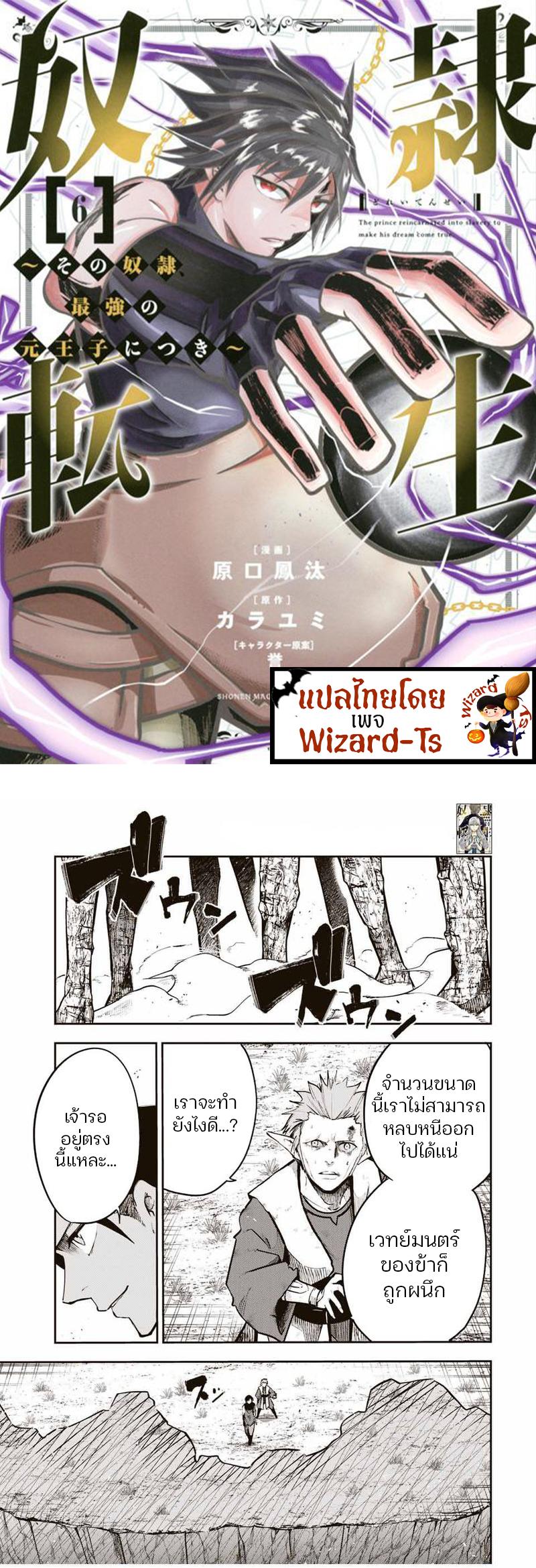 Manga-lc-com อ่านมังงะ อ่านการ์ตูน ออนไลน์ ฟรี Dorei Tensei Sono Dorei, Saikyou no Moto Ouji ni Tsuki ตอนที่ 1 2 3 4 5 6 7 8 9 10 11 12 13 14 ฟรี ไม่มีโฆษณา Manga-lc - อ่าน มังงะ อ่าน การ์ตูน ออนไลน์ อ่านมังงะ ฟรี