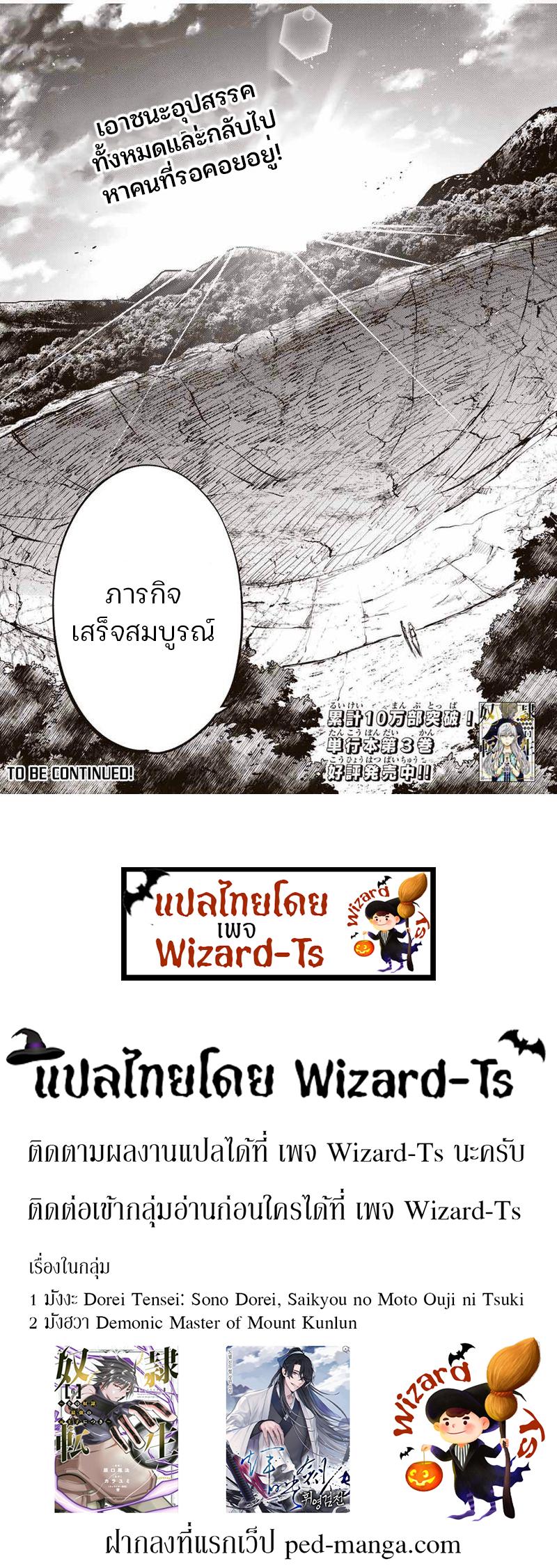 Manga-lc-com อ่านมังงะ อ่านการ์ตูน ออนไลน์ ฟรี Dorei Tensei Sono Dorei, Saikyou no Moto Ouji ni Tsuki ตอนที่ 1 2 3 4 5 6 7 8 9 10 11 12 13 14 ฟรี ไม่มีโฆษณา Manga-lc - อ่าน มังงะ อ่าน การ์ตูน ออนไลน์ อ่านมังงะ ฟรี