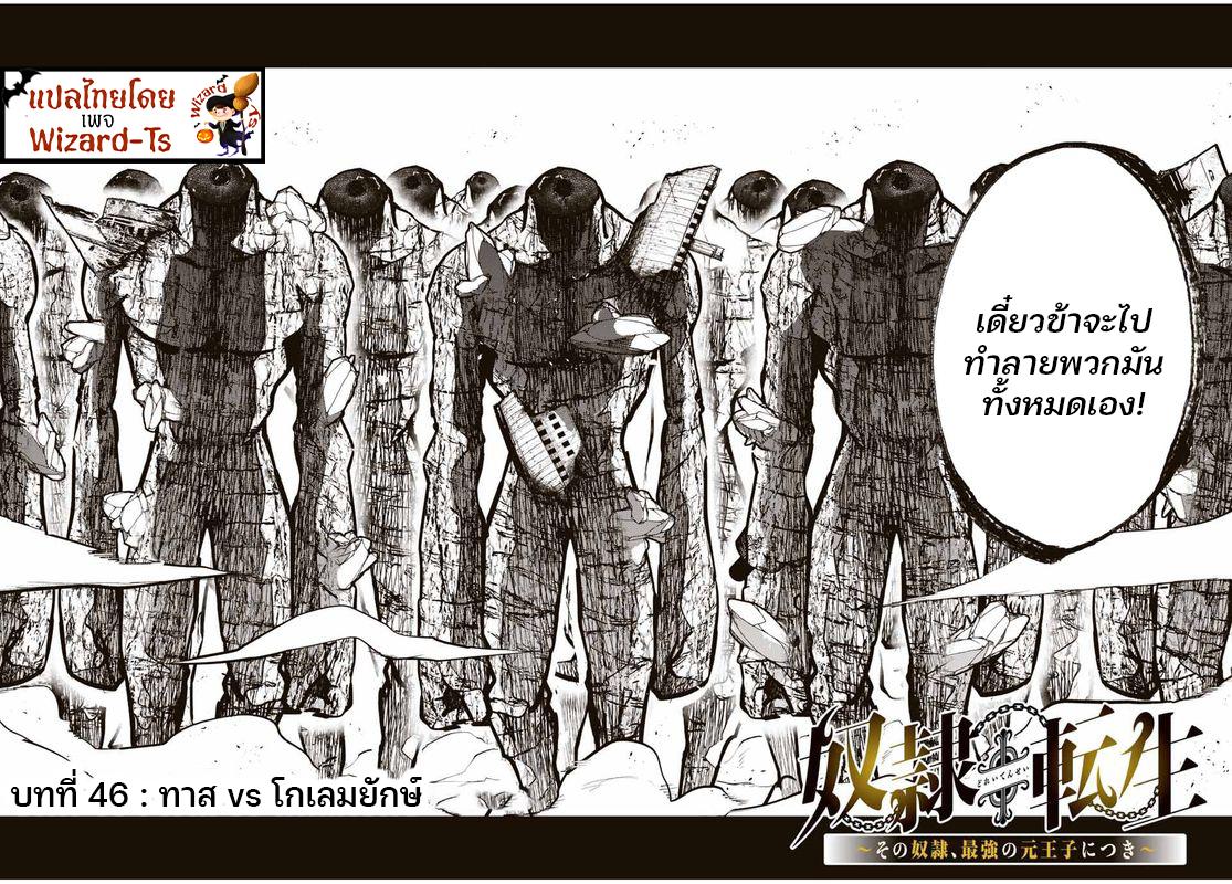 Manga-lc-com อ่านมังงะ อ่านการ์ตูน ออนไลน์ ฟรี Dorei Tensei Sono Dorei, Saikyou no Moto Ouji ni Tsuki ตอนที่ 1 2 3 4 5 6 7 8 9 10 11 12 13 14 ฟรี ไม่มีโฆษณา Manga-lc - อ่าน มังงะ อ่าน การ์ตูน ออนไลน์ อ่านมังงะ ฟรี