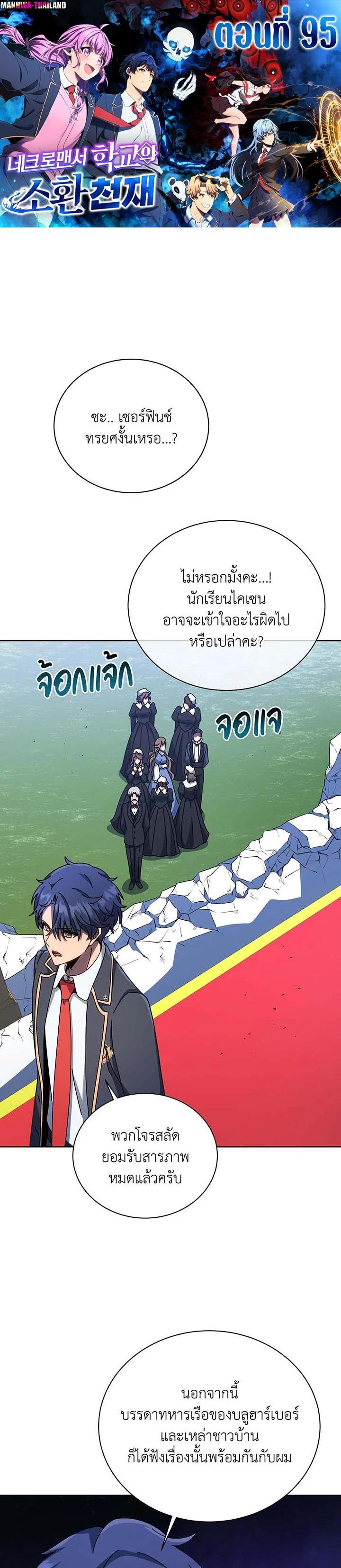 Manga-lc-com อ่านมังงะ อ่านการ์ตูน ออนไลน์ ฟรี Necromancer Academy’s Genius Summoner ตอนที่ 1 2 3 4 5 6 7 8 9 10 11 12 13 14 ฟรี ไม่มีโฆษณา Manga-lc - อ่าน มังงะ อ่าน การ์ตูน ออนไลน์ อ่านมังงะ ฟรี