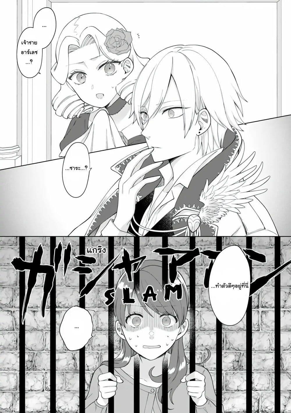 Manga-lc-com อ่านมังงะ อ่านการ์ตูน ออนไลน์ ฟรี Isekai ni Shoukansareta (Nise) Seijo no Watashi wa, Ouji-sama to Kekkon Dekinai to Shinu Unmei no you desu ตอนที่ 1 2 3 4 5 6 7 8 9 10 11 12 13 14 ฟรี ไม่มีโฆษณา Manga-lc - อ่าน มังงะ อ่าน การ์ตูน ออนไลน์ อ่านมังงะ ฟรี