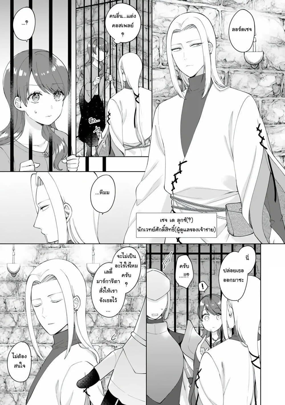 Manga-lc-com อ่านมังงะ อ่านการ์ตูน ออนไลน์ ฟรี Isekai ni Shoukansareta (Nise) Seijo no Watashi wa, Ouji-sama to Kekkon Dekinai to Shinu Unmei no you desu ตอนที่ 1 2 3 4 5 6 7 8 9 10 11 12 13 14 ฟรี ไม่มีโฆษณา Manga-lc - อ่าน มังงะ อ่าน การ์ตูน ออนไลน์ อ่านมังงะ ฟรี