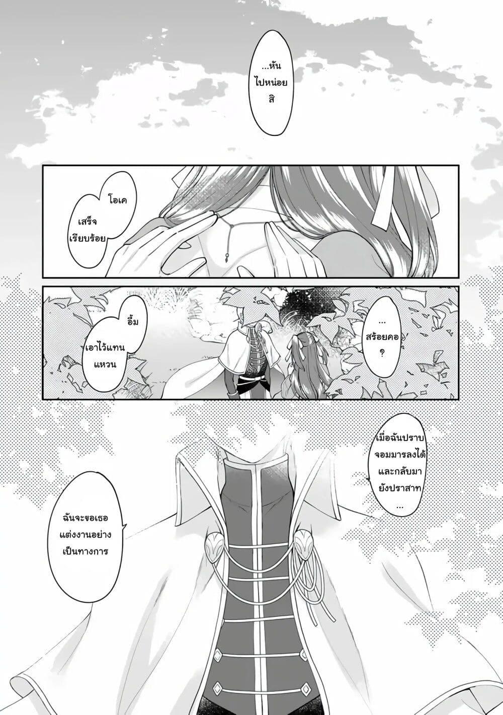 Manga-lc-com อ่านมังงะ อ่านการ์ตูน ออนไลน์ ฟรี Isekai ni Shoukansareta (Nise) Seijo no Watashi wa, Ouji-sama to Kekkon Dekinai to Shinu Unmei no you desu ตอนที่ 1 2 3 4 5 6 7 8 9 10 11 12 13 14 ฟรี ไม่มีโฆษณา Manga-lc - อ่าน มังงะ อ่าน การ์ตูน ออนไลน์ อ่านมังงะ ฟรี