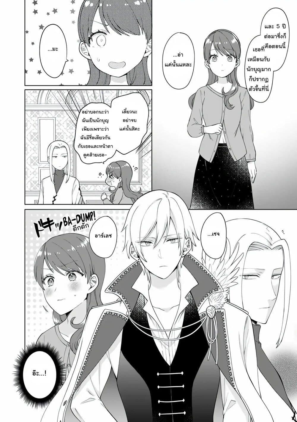 Manga-lc-com อ่านมังงะ อ่านการ์ตูน ออนไลน์ ฟรี Isekai ni Shoukansareta (Nise) Seijo no Watashi wa, Ouji-sama to Kekkon Dekinai to Shinu Unmei no you desu ตอนที่ 1 2 3 4 5 6 7 8 9 10 11 12 13 14 ฟรี ไม่มีโฆษณา Manga-lc - อ่าน มังงะ อ่าน การ์ตูน ออนไลน์ อ่านมังงะ ฟรี