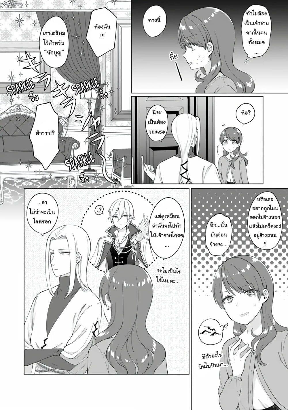 Manga-lc-com อ่านมังงะ อ่านการ์ตูน ออนไลน์ ฟรี Isekai ni Shoukansareta (Nise) Seijo no Watashi wa, Ouji-sama to Kekkon Dekinai to Shinu Unmei no you desu ตอนที่ 1 2 3 4 5 6 7 8 9 10 11 12 13 14 ฟรี ไม่มีโฆษณา Manga-lc - อ่าน มังงะ อ่าน การ์ตูน ออนไลน์ อ่านมังงะ ฟรี