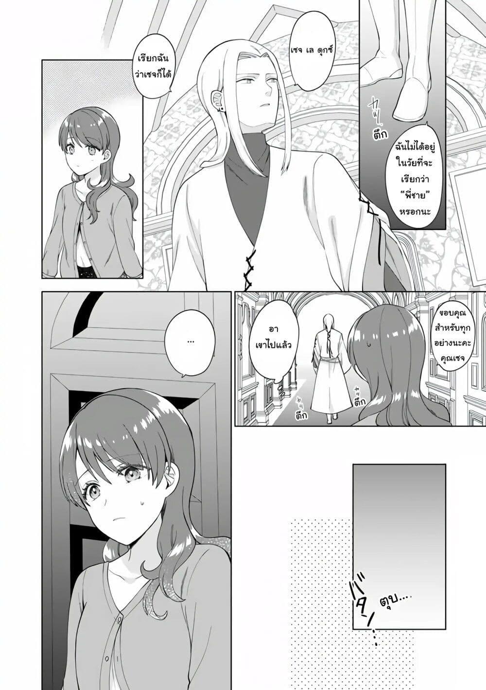 Manga-lc-com อ่านมังงะ อ่านการ์ตูน ออนไลน์ ฟรี Isekai ni Shoukansareta (Nise) Seijo no Watashi wa, Ouji-sama to Kekkon Dekinai to Shinu Unmei no you desu ตอนที่ 1 2 3 4 5 6 7 8 9 10 11 12 13 14 ฟรี ไม่มีโฆษณา Manga-lc - อ่าน มังงะ อ่าน การ์ตูน ออนไลน์ อ่านมังงะ ฟรี