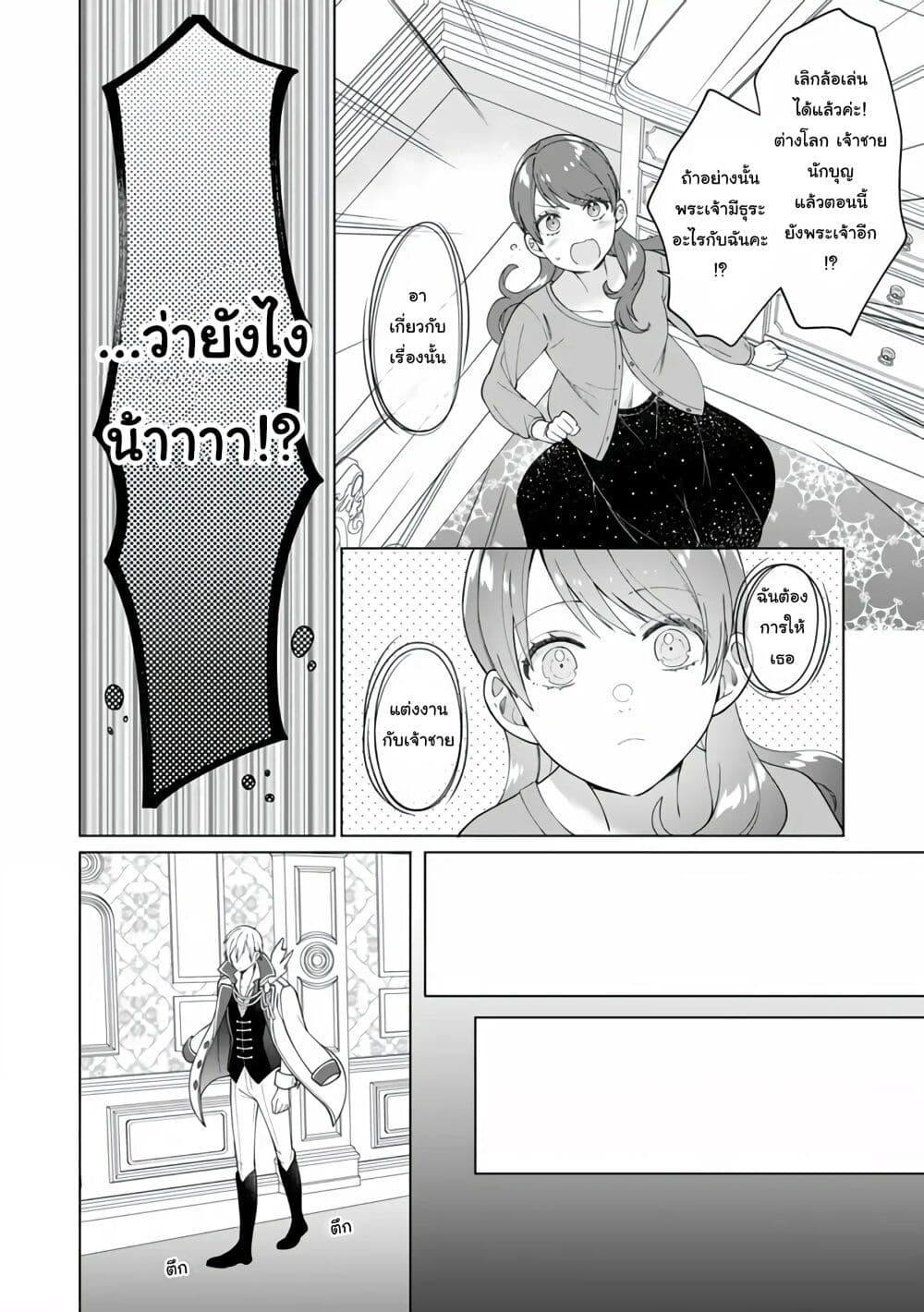 Manga-lc-com อ่านมังงะ อ่านการ์ตูน ออนไลน์ ฟรี Isekai ni Shoukansareta (Nise) Seijo no Watashi wa, Ouji-sama to Kekkon Dekinai to Shinu Unmei no you desu ตอนที่ 1 2 3 4 5 6 7 8 9 10 11 12 13 14 ฟรี ไม่มีโฆษณา Manga-lc - อ่าน มังงะ อ่าน การ์ตูน ออนไลน์ อ่านมังงะ ฟรี