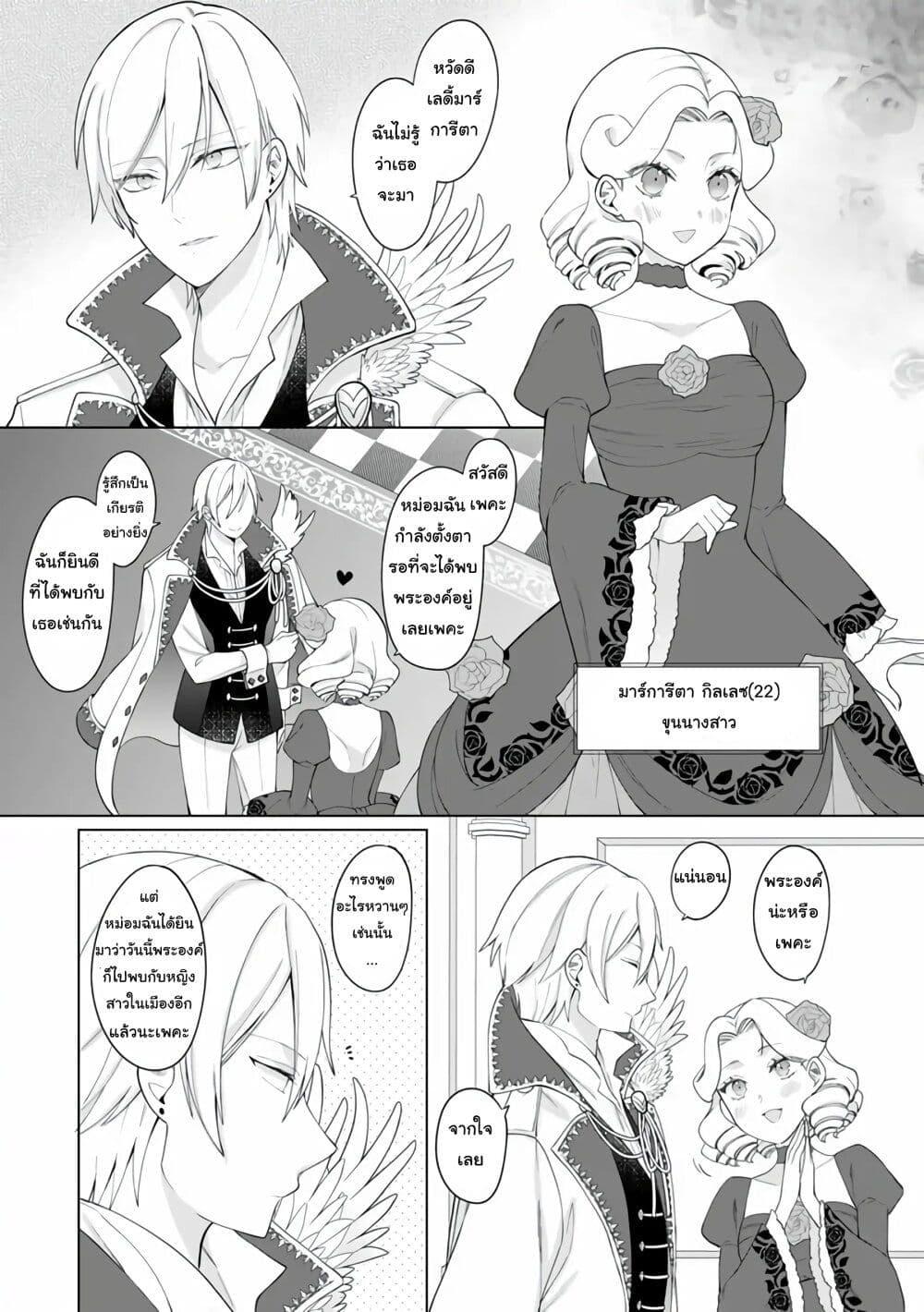 Manga-lc-com อ่านมังงะ อ่านการ์ตูน ออนไลน์ ฟรี Isekai ni Shoukansareta (Nise) Seijo no Watashi wa, Ouji-sama to Kekkon Dekinai to Shinu Unmei no you desu ตอนที่ 1 2 3 4 5 6 7 8 9 10 11 12 13 14 ฟรี ไม่มีโฆษณา Manga-lc - อ่าน มังงะ อ่าน การ์ตูน ออนไลน์ อ่านมังงะ ฟรี