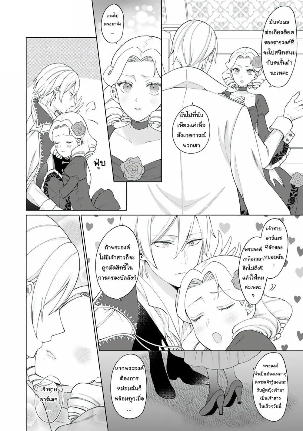 Manga-lc-com อ่านมังงะ อ่านการ์ตูน ออนไลน์ ฟรี Isekai ni Shoukansareta (Nise) Seijo no Watashi wa, Ouji-sama to Kekkon Dekinai to Shinu Unmei no you desu ตอนที่ 1 2 3 4 5 6 7 8 9 10 11 12 13 14 ฟรี ไม่มีโฆษณา Manga-lc - อ่าน มังงะ อ่าน การ์ตูน ออนไลน์ อ่านมังงะ ฟรี