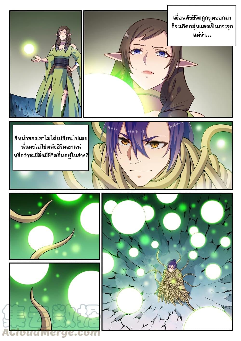 Manga-lc-com อ่านมังงะ อ่านการ์ตูน ออนไลน์ ฟรี Bailian Chengshen ตอนที่ 1 2 3 4 5 6 7 8 9 10 11 12 13 14 ฟรี ไม่มีโฆษณา Manga-lc - อ่าน มังงะ อ่าน การ์ตูน ออนไลน์ อ่านมังงะ ฟรี