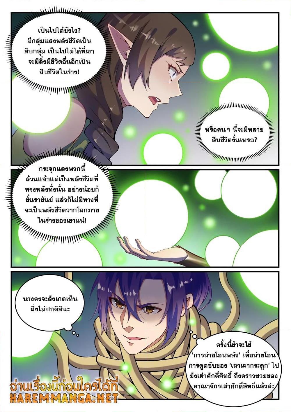 Manga-lc-com อ่านมังงะ อ่านการ์ตูน ออนไลน์ ฟรี Bailian Chengshen ตอนที่ 1 2 3 4 5 6 7 8 9 10 11 12 13 14 ฟรี ไม่มีโฆษณา Manga-lc - อ่าน มังงะ อ่าน การ์ตูน ออนไลน์ อ่านมังงะ ฟรี