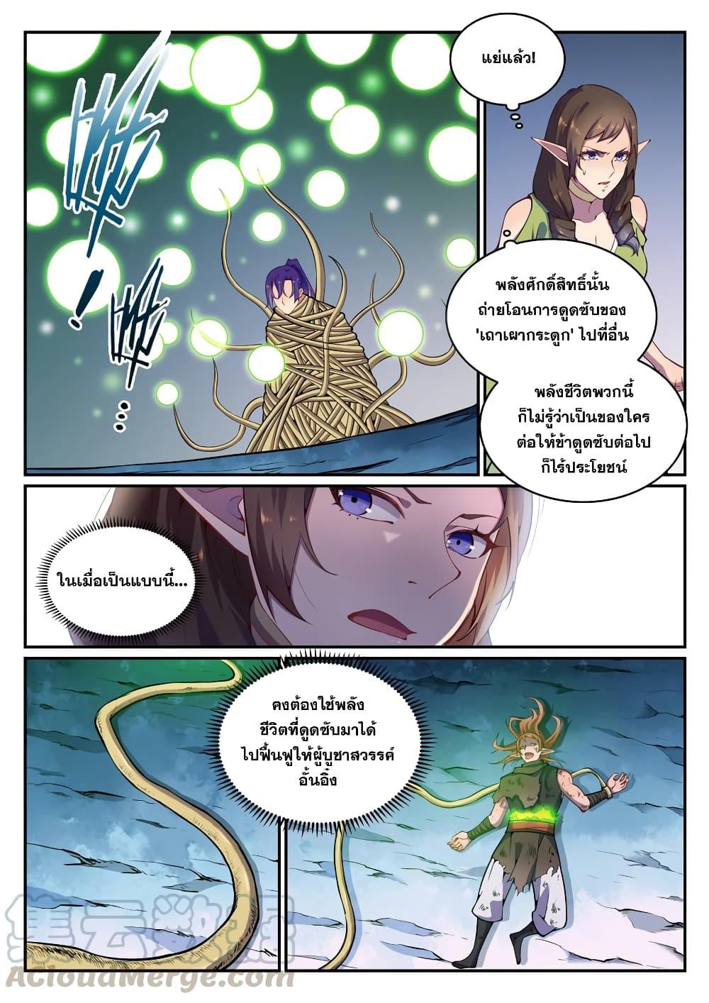 Manga-lc-com อ่านมังงะ อ่านการ์ตูน ออนไลน์ ฟรี Bailian Chengshen ตอนที่ 1 2 3 4 5 6 7 8 9 10 11 12 13 14 ฟรี ไม่มีโฆษณา Manga-lc - อ่าน มังงะ อ่าน การ์ตูน ออนไลน์ อ่านมังงะ ฟรี