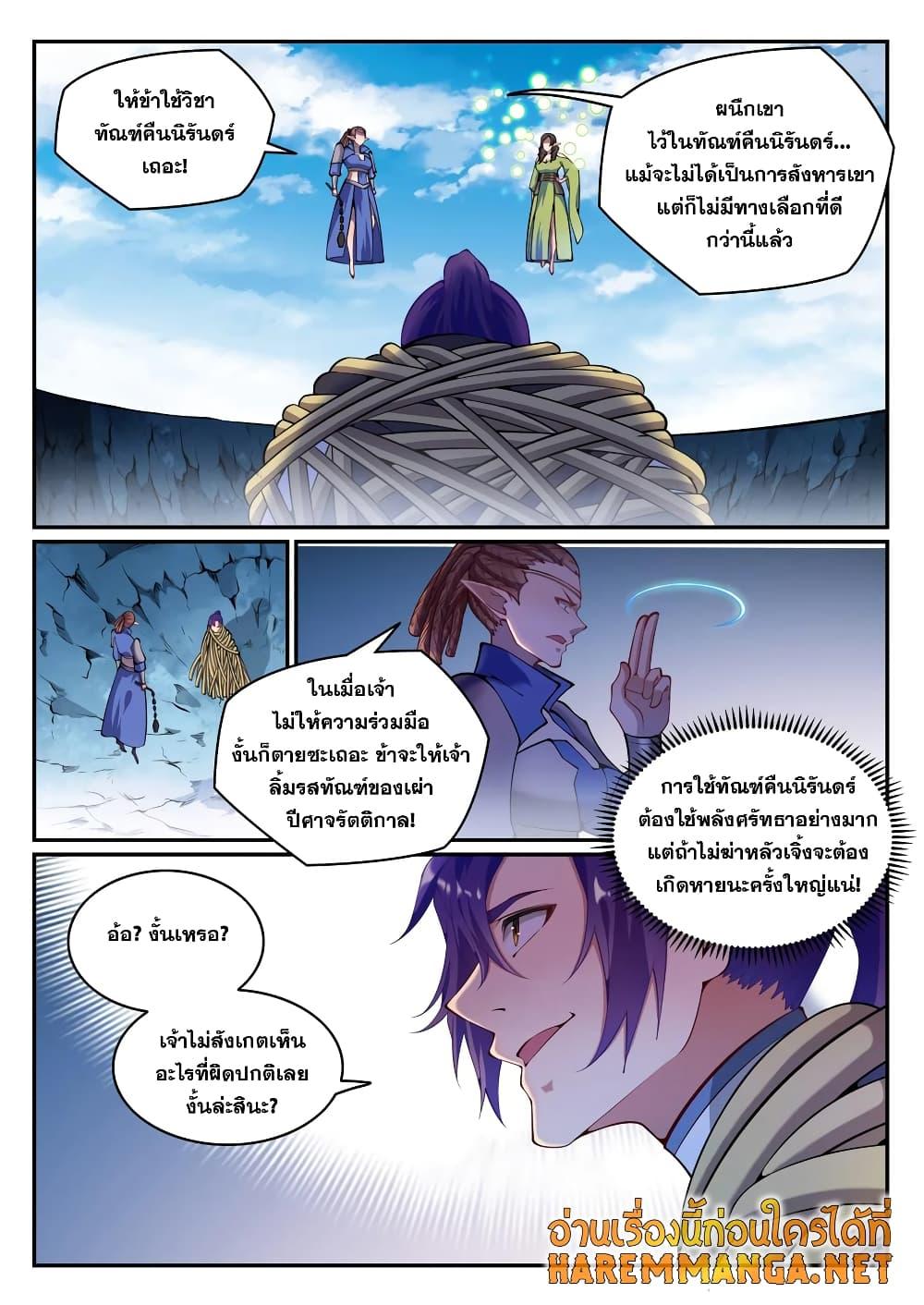 Manga-lc-com อ่านมังงะ อ่านการ์ตูน ออนไลน์ ฟรี Bailian Chengshen ตอนที่ 1 2 3 4 5 6 7 8 9 10 11 12 13 14 ฟรี ไม่มีโฆษณา Manga-lc - อ่าน มังงะ อ่าน การ์ตูน ออนไลน์ อ่านมังงะ ฟรี