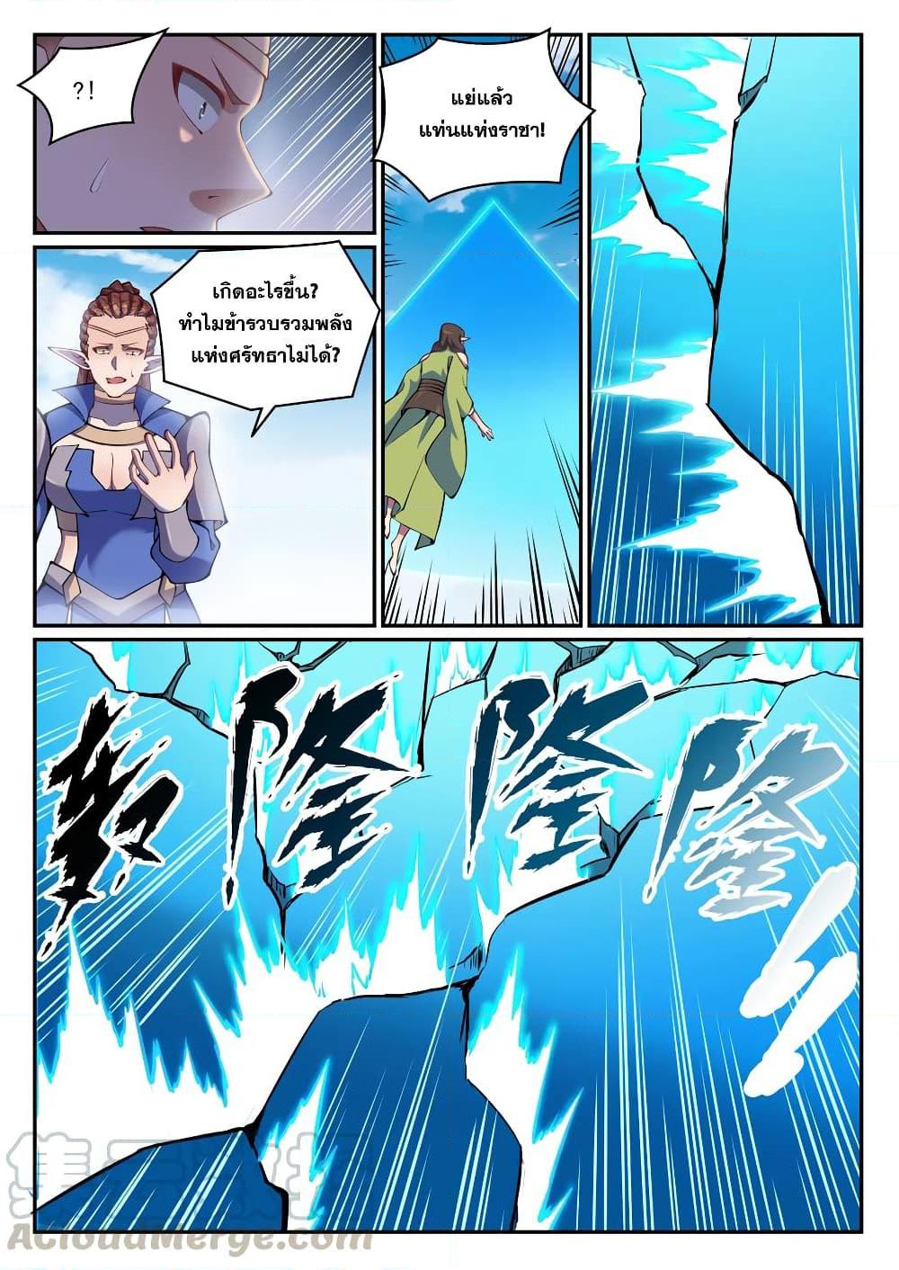 Manga-lc-com อ่านมังงะ อ่านการ์ตูน ออนไลน์ ฟรี Bailian Chengshen ตอนที่ 1 2 3 4 5 6 7 8 9 10 11 12 13 14 ฟรี ไม่มีโฆษณา Manga-lc - อ่าน มังงะ อ่าน การ์ตูน ออนไลน์ อ่านมังงะ ฟรี