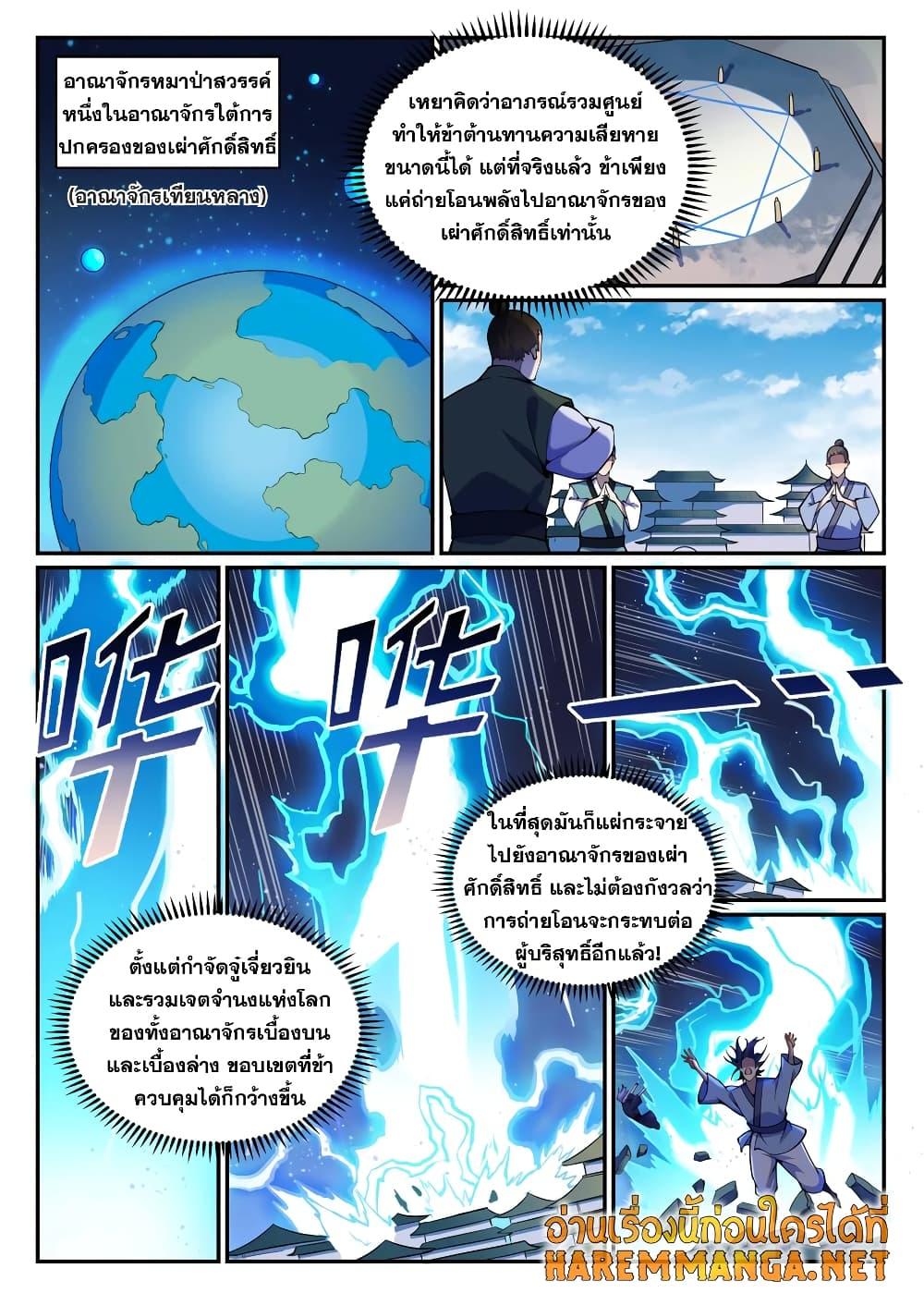 Manga-lc-com อ่านมังงะ อ่านการ์ตูน ออนไลน์ ฟรี Bailian Chengshen ตอนที่ 1 2 3 4 5 6 7 8 9 10 11 12 13 14 ฟรี ไม่มีโฆษณา Manga-lc - อ่าน มังงะ อ่าน การ์ตูน ออนไลน์ อ่านมังงะ ฟรี