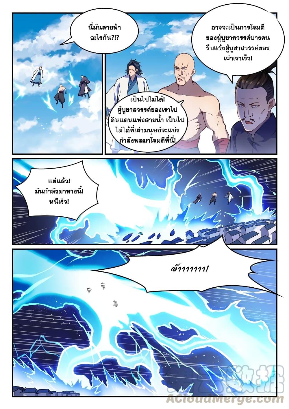 Manga-lc-com อ่านมังงะ อ่านการ์ตูน ออนไลน์ ฟรี Bailian Chengshen ตอนที่ 1 2 3 4 5 6 7 8 9 10 11 12 13 14 ฟรี ไม่มีโฆษณา Manga-lc - อ่าน มังงะ อ่าน การ์ตูน ออนไลน์ อ่านมังงะ ฟรี
