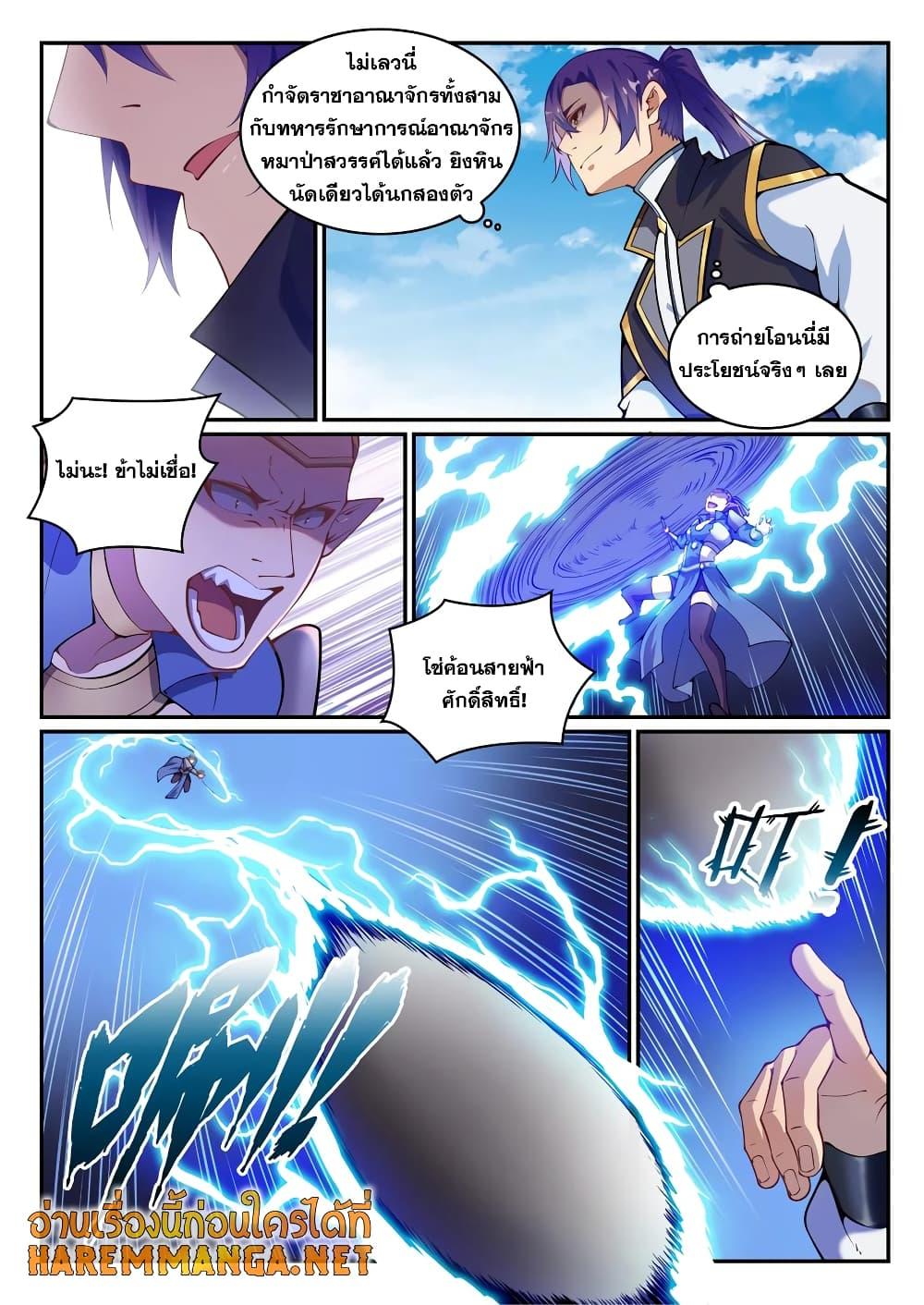 Manga-lc-com อ่านมังงะ อ่านการ์ตูน ออนไลน์ ฟรี Bailian Chengshen ตอนที่ 1 2 3 4 5 6 7 8 9 10 11 12 13 14 ฟรี ไม่มีโฆษณา Manga-lc - อ่าน มังงะ อ่าน การ์ตูน ออนไลน์ อ่านมังงะ ฟรี