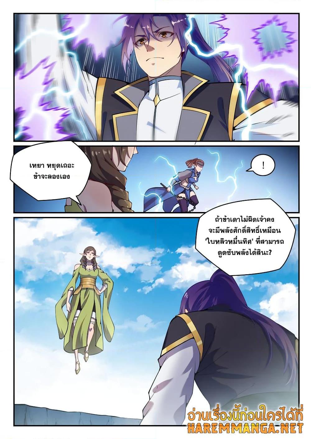 Manga-lc-com อ่านมังงะ อ่านการ์ตูน ออนไลน์ ฟรี Bailian Chengshen ตอนที่ 1 2 3 4 5 6 7 8 9 10 11 12 13 14 ฟรี ไม่มีโฆษณา Manga-lc - อ่าน มังงะ อ่าน การ์ตูน ออนไลน์ อ่านมังงะ ฟรี