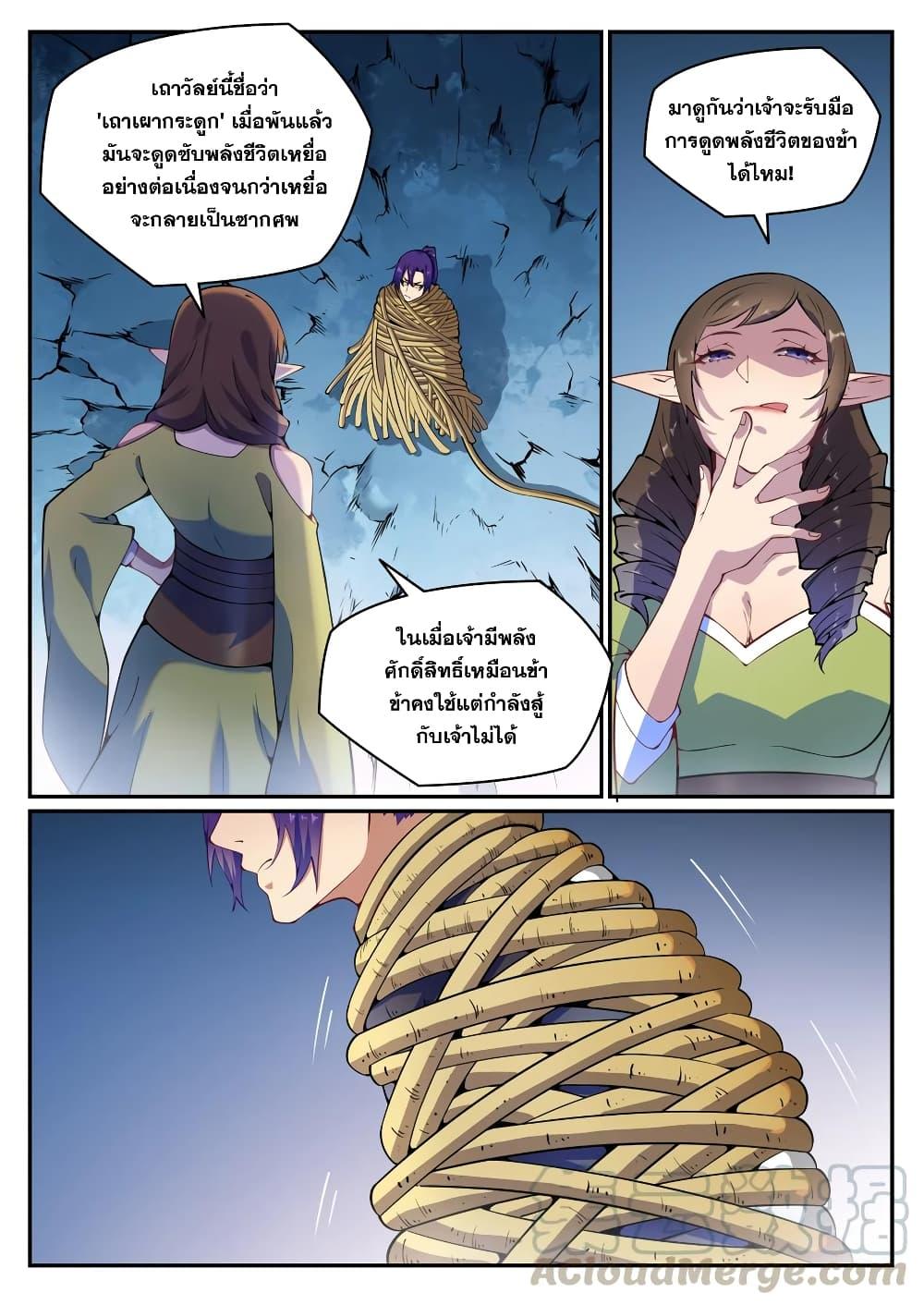 Manga-lc-com อ่านมังงะ อ่านการ์ตูน ออนไลน์ ฟรี Bailian Chengshen ตอนที่ 1 2 3 4 5 6 7 8 9 10 11 12 13 14 ฟรี ไม่มีโฆษณา Manga-lc - อ่าน มังงะ อ่าน การ์ตูน ออนไลน์ อ่านมังงะ ฟรี