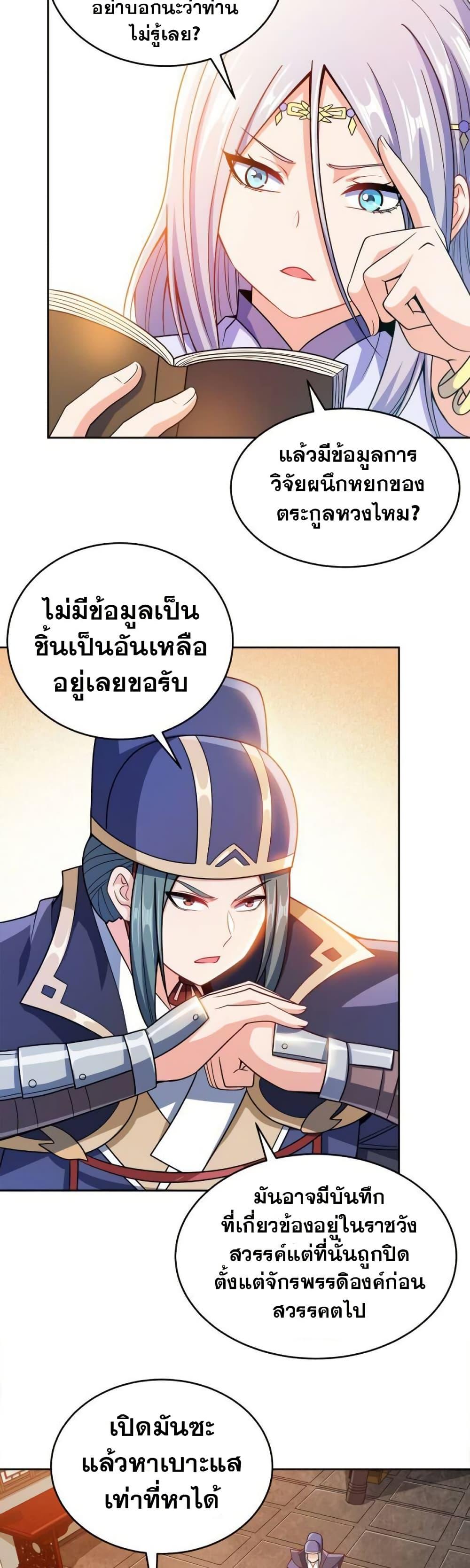 Manga-lc-com อ่านมังงะ อ่านการ์ตูน ออนไลน์ ฟรี My Wife is Actually the Future Tyrant Empress ตอนที่ 1 2 3 4 5 6 7 8 9 10 11 12 13 14 ฟรี ไม่มีโฆษณา Manga-lc - อ่าน มังงะ อ่าน การ์ตูน ออนไลน์ อ่านมังงะ ฟรี