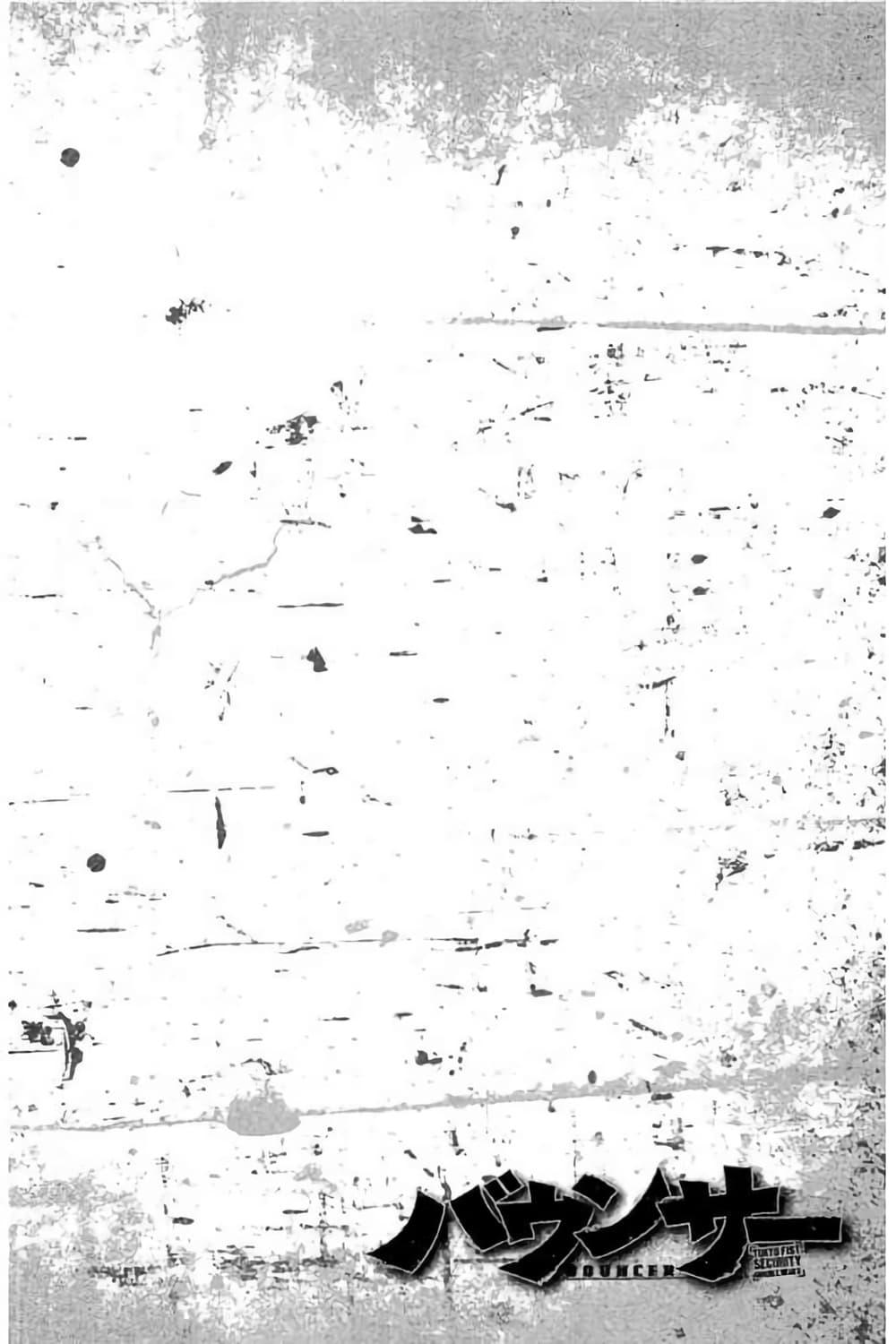 Manga-lc-com อ่านมังงะ อ่านการ์ตูน ออนไลน์ ฟรี Bouncer ตอนที่ 1 2 3 4 5 6 7 8 9 10 11 12 13 14 ฟรี ไม่มีโฆษณา Manga-lc - อ่าน มังงะ อ่าน การ์ตูน ออนไลน์ อ่านมังงะ ฟรี