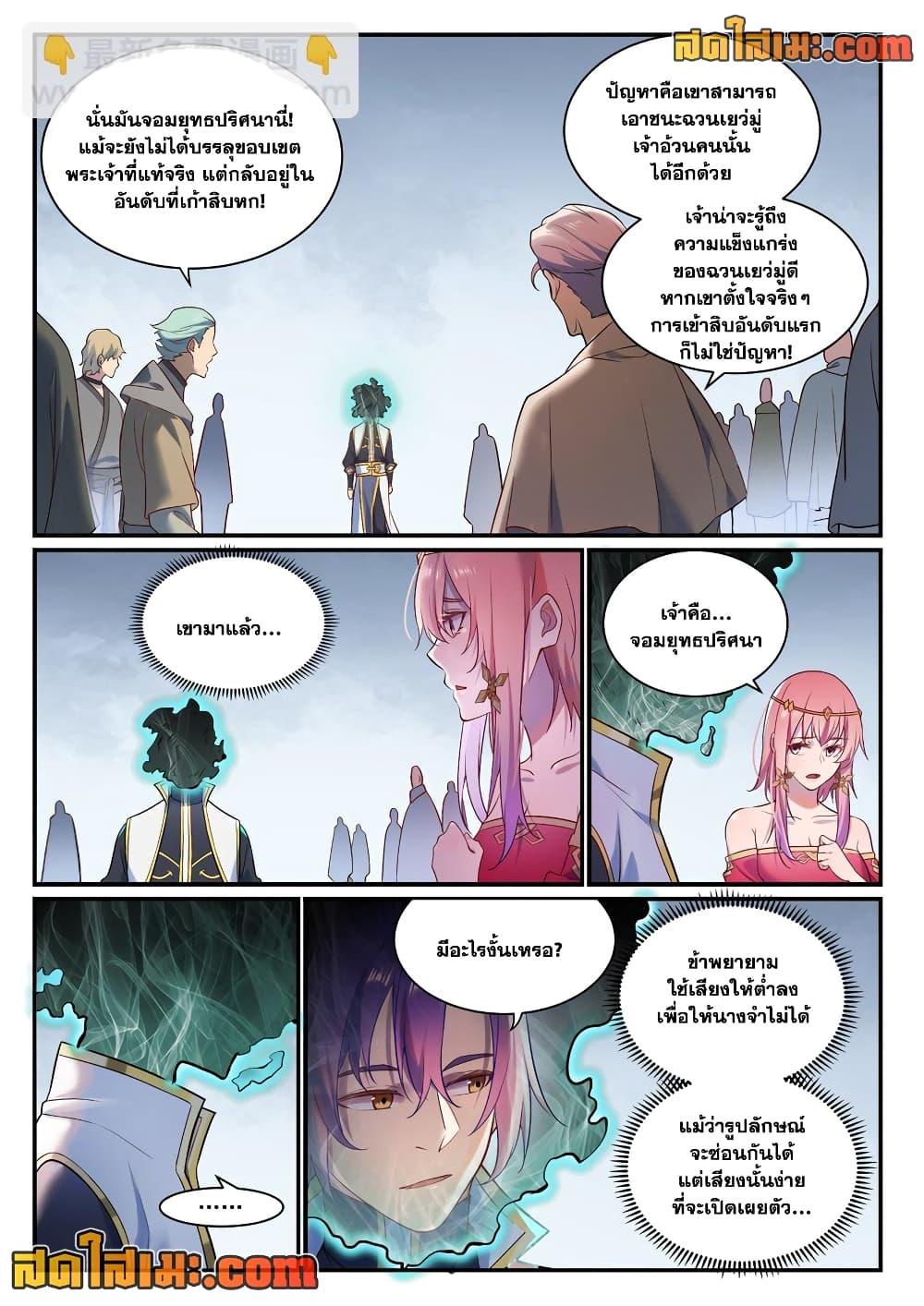 Manga-lc-com อ่านมังงะ อ่านการ์ตูน ออนไลน์ ฟรี Bailian Chengshen ตอนที่ 1 2 3 4 5 6 7 8 9 10 11 12 13 14 ฟรี ไม่มีโฆษณา Manga-lc - อ่าน มังงะ อ่าน การ์ตูน ออนไลน์ อ่านมังงะ ฟรี