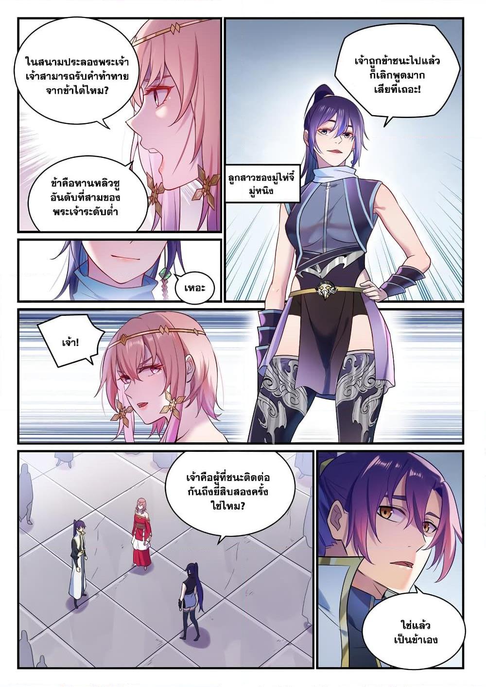 Manga-lc-com อ่านมังงะ อ่านการ์ตูน ออนไลน์ ฟรี Bailian Chengshen ตอนที่ 1 2 3 4 5 6 7 8 9 10 11 12 13 14 ฟรี ไม่มีโฆษณา Manga-lc - อ่าน มังงะ อ่าน การ์ตูน ออนไลน์ อ่านมังงะ ฟรี