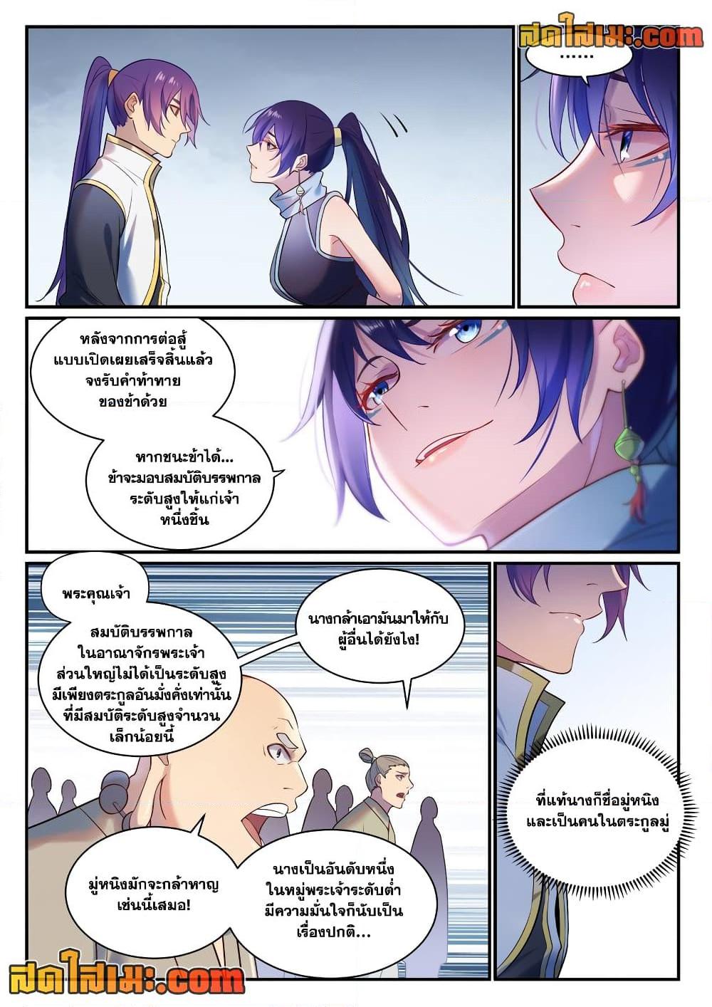 Manga-lc-com อ่านมังงะ อ่านการ์ตูน ออนไลน์ ฟรี Bailian Chengshen ตอนที่ 1 2 3 4 5 6 7 8 9 10 11 12 13 14 ฟรี ไม่มีโฆษณา Manga-lc - อ่าน มังงะ อ่าน การ์ตูน ออนไลน์ อ่านมังงะ ฟรี