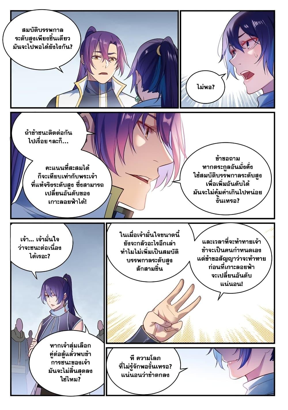 Manga-lc-com อ่านมังงะ อ่านการ์ตูน ออนไลน์ ฟรี Bailian Chengshen ตอนที่ 1 2 3 4 5 6 7 8 9 10 11 12 13 14 ฟรี ไม่มีโฆษณา Manga-lc - อ่าน มังงะ อ่าน การ์ตูน ออนไลน์ อ่านมังงะ ฟรี