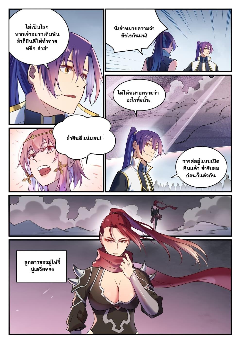 Manga-lc-com อ่านมังงะ อ่านการ์ตูน ออนไลน์ ฟรี Bailian Chengshen ตอนที่ 1 2 3 4 5 6 7 8 9 10 11 12 13 14 ฟรี ไม่มีโฆษณา Manga-lc - อ่าน มังงะ อ่าน การ์ตูน ออนไลน์ อ่านมังงะ ฟรี