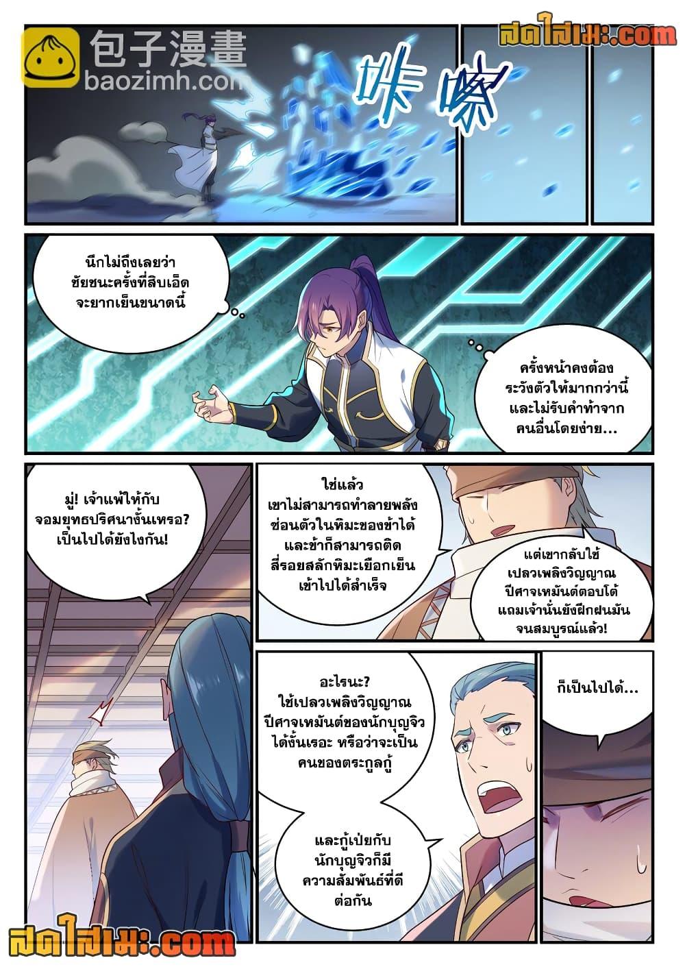 Manga-lc-com อ่านมังงะ อ่านการ์ตูน ออนไลน์ ฟรี Bailian Chengshen ตอนที่ 1 2 3 4 5 6 7 8 9 10 11 12 13 14 ฟรี ไม่มีโฆษณา Manga-lc - อ่าน มังงะ อ่าน การ์ตูน ออนไลน์ อ่านมังงะ ฟรี