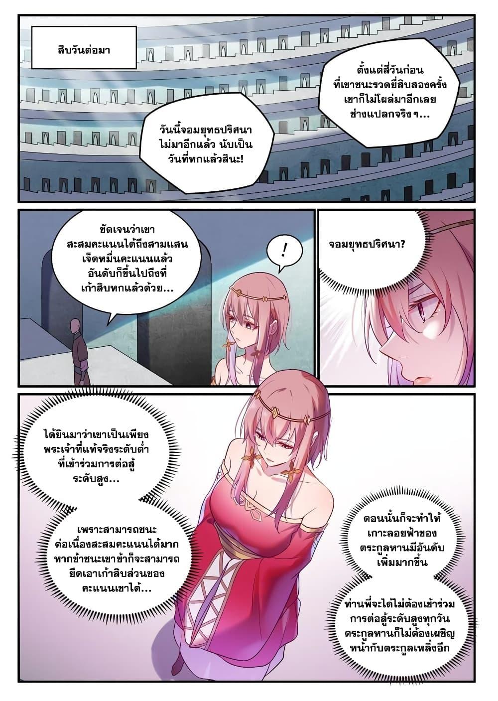 Manga-lc-com อ่านมังงะ อ่านการ์ตูน ออนไลน์ ฟรี Bailian Chengshen ตอนที่ 1 2 3 4 5 6 7 8 9 10 11 12 13 14 ฟรี ไม่มีโฆษณา Manga-lc - อ่าน มังงะ อ่าน การ์ตูน ออนไลน์ อ่านมังงะ ฟรี