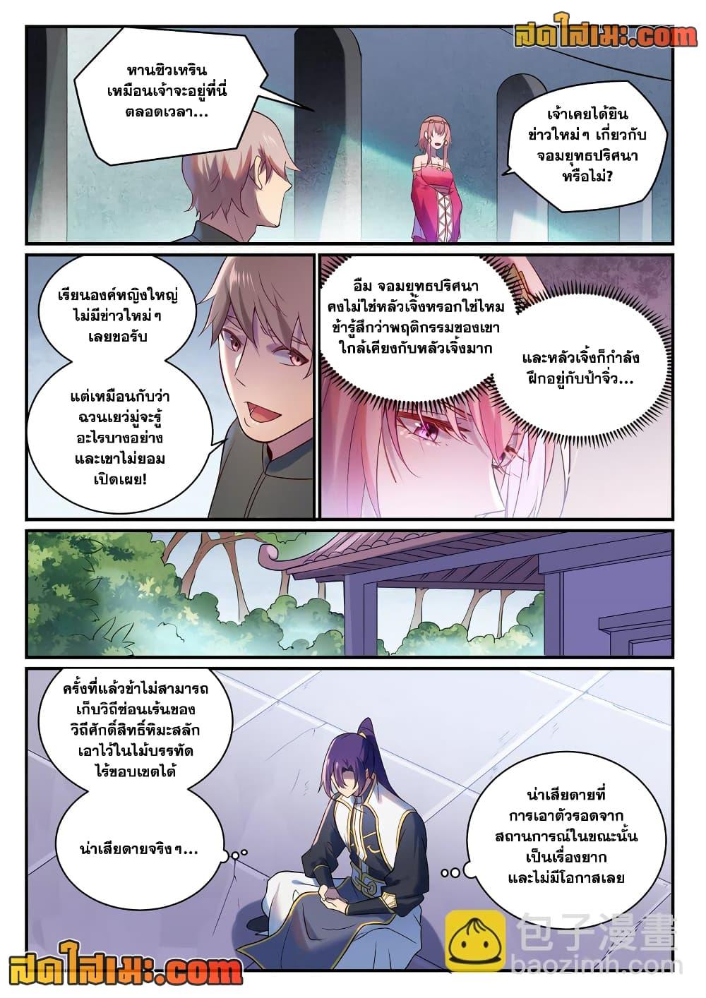 Manga-lc-com อ่านมังงะ อ่านการ์ตูน ออนไลน์ ฟรี Bailian Chengshen ตอนที่ 1 2 3 4 5 6 7 8 9 10 11 12 13 14 ฟรี ไม่มีโฆษณา Manga-lc - อ่าน มังงะ อ่าน การ์ตูน ออนไลน์ อ่านมังงะ ฟรี