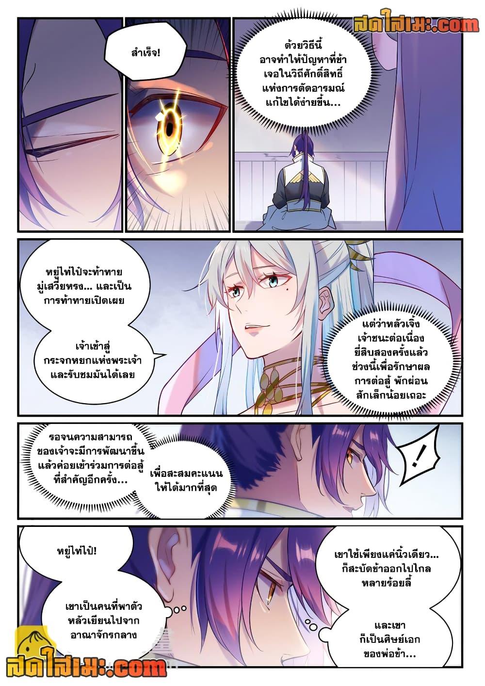 Manga-lc-com อ่านมังงะ อ่านการ์ตูน ออนไลน์ ฟรี Bailian Chengshen ตอนที่ 1 2 3 4 5 6 7 8 9 10 11 12 13 14 ฟรี ไม่มีโฆษณา Manga-lc - อ่าน มังงะ อ่าน การ์ตูน ออนไลน์ อ่านมังงะ ฟรี