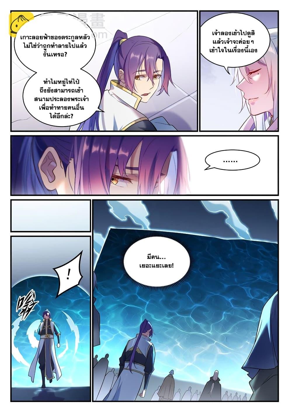 Manga-lc-com อ่านมังงะ อ่านการ์ตูน ออนไลน์ ฟรี Bailian Chengshen ตอนที่ 1 2 3 4 5 6 7 8 9 10 11 12 13 14 ฟรี ไม่มีโฆษณา Manga-lc - อ่าน มังงะ อ่าน การ์ตูน ออนไลน์ อ่านมังงะ ฟรี