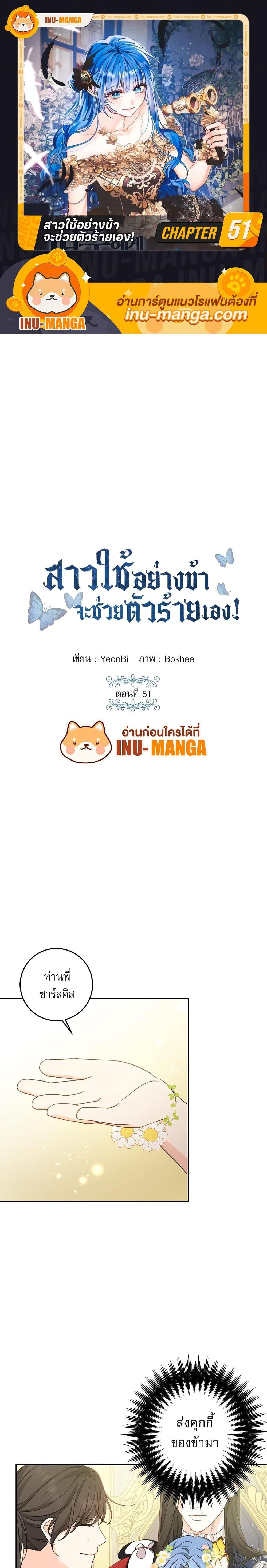 Manga-lc-com อ่านมังงะ อ่านการ์ตูน ออนไลน์ ฟรี Saving the Villain Who was Abandoned by the Female Lead ตอนที่ 1 2 3 4 5 6 7 8 9 10 11 12 13 14 ฟรี ไม่มีโฆษณา Manga-lc - อ่าน มังงะ อ่าน การ์ตูน ออนไลน์ อ่านมังงะ ฟรี