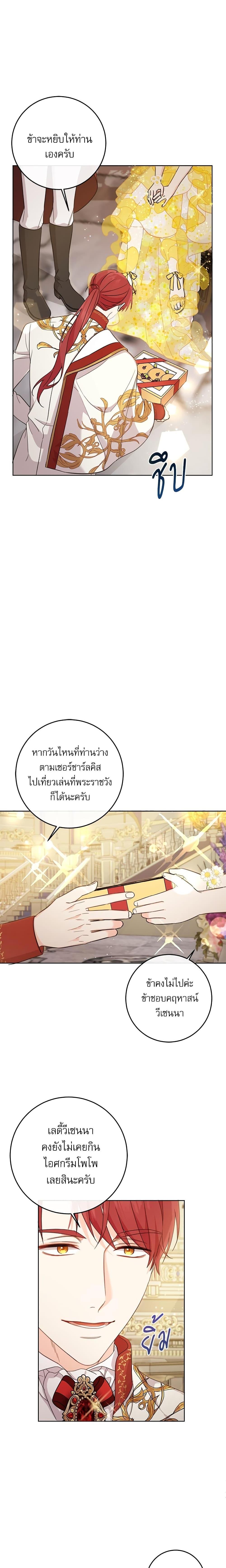 Manga-lc-com อ่านมังงะ อ่านการ์ตูน ออนไลน์ ฟรี Saving the Villain Who was Abandoned by the Female Lead ตอนที่ 1 2 3 4 5 6 7 8 9 10 11 12 13 14 ฟรี ไม่มีโฆษณา Manga-lc - อ่าน มังงะ อ่าน การ์ตูน ออนไลน์ อ่านมังงะ ฟรี