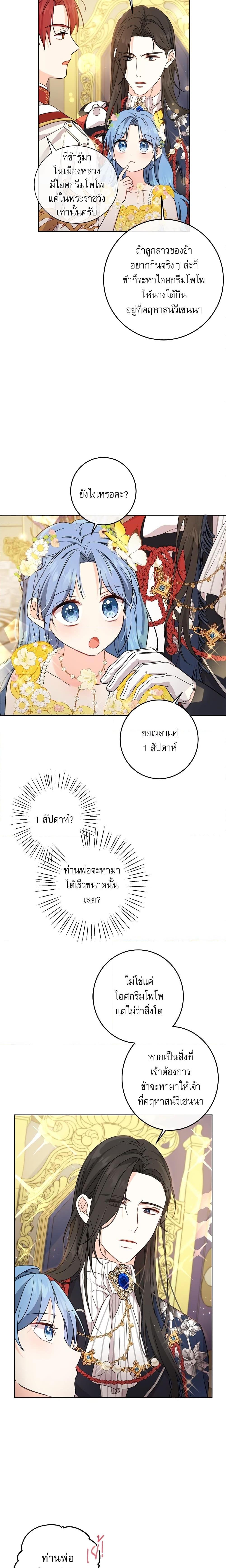 Manga-lc-com อ่านมังงะ อ่านการ์ตูน ออนไลน์ ฟรี Saving the Villain Who was Abandoned by the Female Lead ตอนที่ 1 2 3 4 5 6 7 8 9 10 11 12 13 14 ฟรี ไม่มีโฆษณา Manga-lc - อ่าน มังงะ อ่าน การ์ตูน ออนไลน์ อ่านมังงะ ฟรี