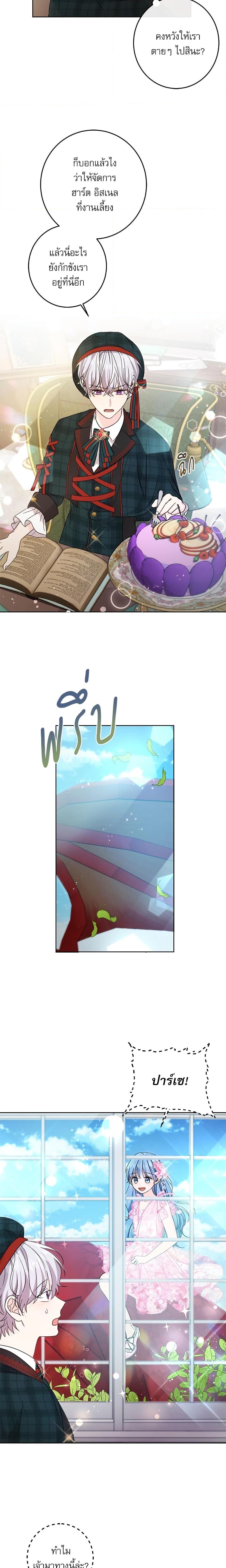 Manga-lc-com อ่านมังงะ อ่านการ์ตูน ออนไลน์ ฟรี Saving the Villain Who was Abandoned by the Female Lead ตอนที่ 1 2 3 4 5 6 7 8 9 10 11 12 13 14 ฟรี ไม่มีโฆษณา Manga-lc - อ่าน มังงะ อ่าน การ์ตูน ออนไลน์ อ่านมังงะ ฟรี