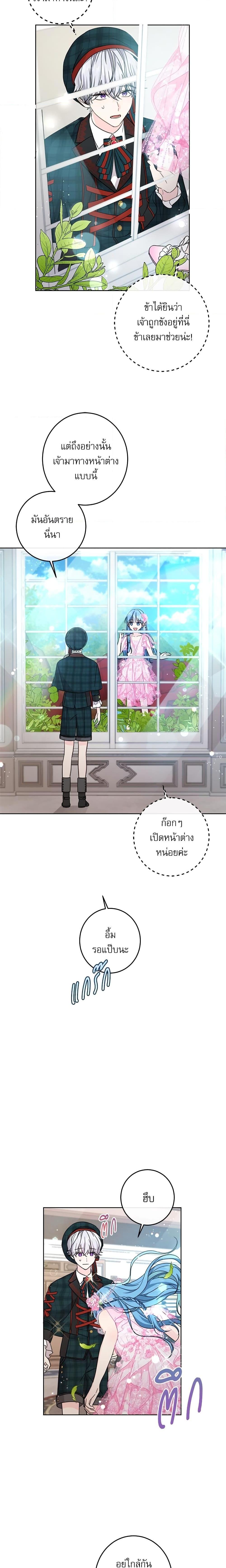 Manga-lc-com อ่านมังงะ อ่านการ์ตูน ออนไลน์ ฟรี Saving the Villain Who was Abandoned by the Female Lead ตอนที่ 1 2 3 4 5 6 7 8 9 10 11 12 13 14 ฟรี ไม่มีโฆษณา Manga-lc - อ่าน มังงะ อ่าน การ์ตูน ออนไลน์ อ่านมังงะ ฟรี