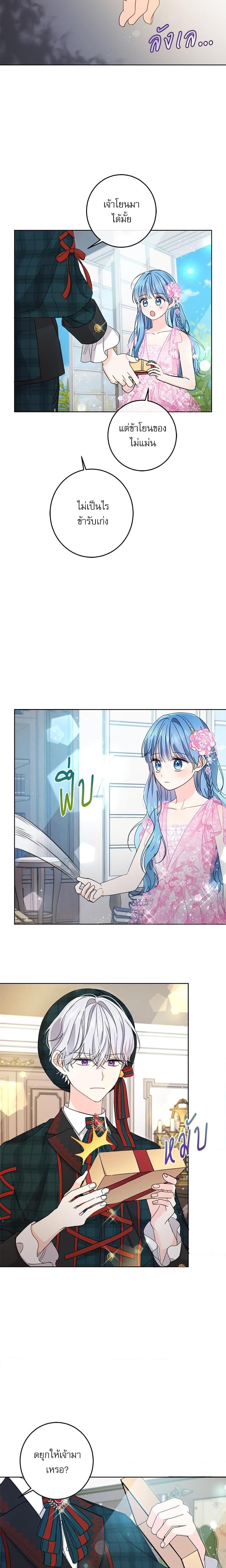 Manga-lc-com อ่านมังงะ อ่านการ์ตูน ออนไลน์ ฟรี Saving the Villain Who was Abandoned by the Female Lead ตอนที่ 1 2 3 4 5 6 7 8 9 10 11 12 13 14 ฟรี ไม่มีโฆษณา Manga-lc - อ่าน มังงะ อ่าน การ์ตูน ออนไลน์ อ่านมังงะ ฟรี