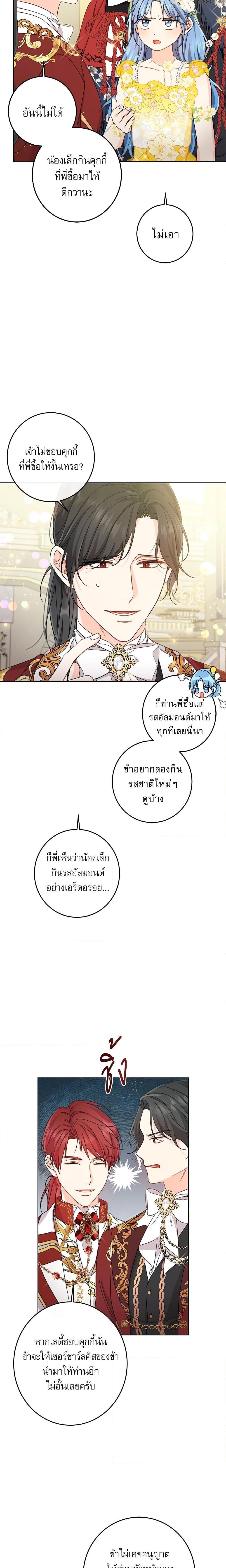 Manga-lc-com อ่านมังงะ อ่านการ์ตูน ออนไลน์ ฟรี Saving the Villain Who was Abandoned by the Female Lead ตอนที่ 1 2 3 4 5 6 7 8 9 10 11 12 13 14 ฟรี ไม่มีโฆษณา Manga-lc - อ่าน มังงะ อ่าน การ์ตูน ออนไลน์ อ่านมังงะ ฟรี