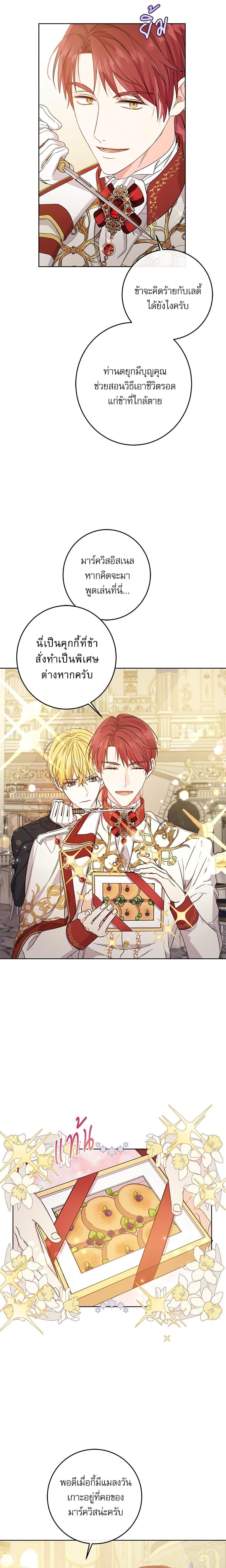 Manga-lc-com อ่านมังงะ อ่านการ์ตูน ออนไลน์ ฟรี Saving the Villain Who was Abandoned by the Female Lead ตอนที่ 1 2 3 4 5 6 7 8 9 10 11 12 13 14 ฟรี ไม่มีโฆษณา Manga-lc - อ่าน มังงะ อ่าน การ์ตูน ออนไลน์ อ่านมังงะ ฟรี