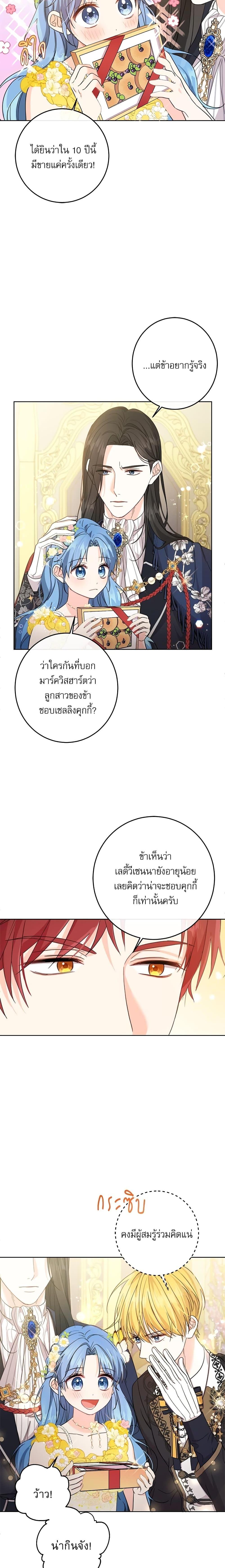 Manga-lc-com อ่านมังงะ อ่านการ์ตูน ออนไลน์ ฟรี Saving the Villain Who was Abandoned by the Female Lead ตอนที่ 1 2 3 4 5 6 7 8 9 10 11 12 13 14 ฟรี ไม่มีโฆษณา Manga-lc - อ่าน มังงะ อ่าน การ์ตูน ออนไลน์ อ่านมังงะ ฟรี